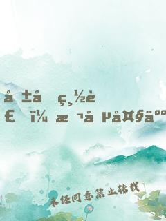 報告總裁，本喵大人不暖床